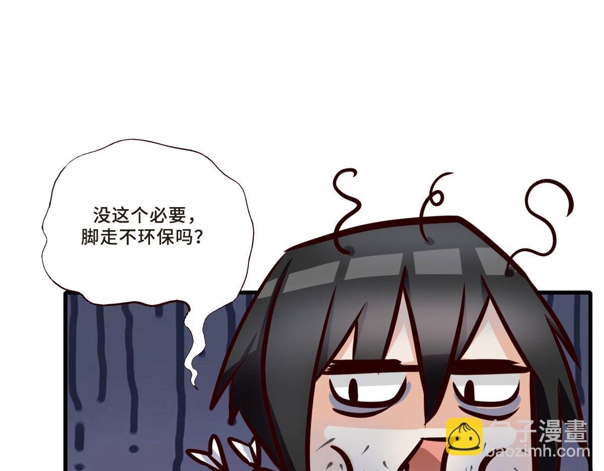 《继承而来的记忆》第三话 中二病全开 第4页