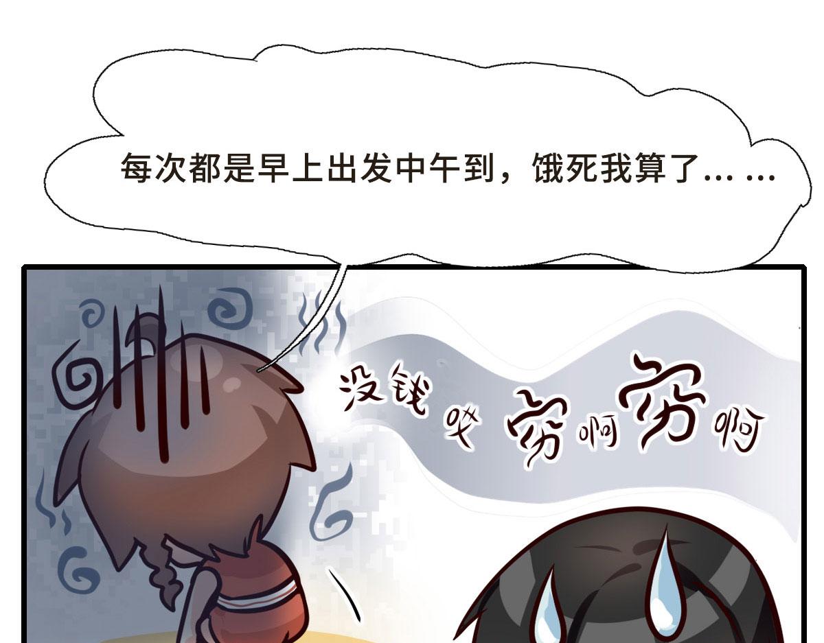 《继承而来的记忆》第三话 中二病全开 第6页