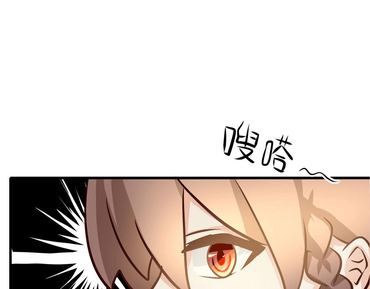 《继承而来的记忆》第三话 中二病全开 第8页