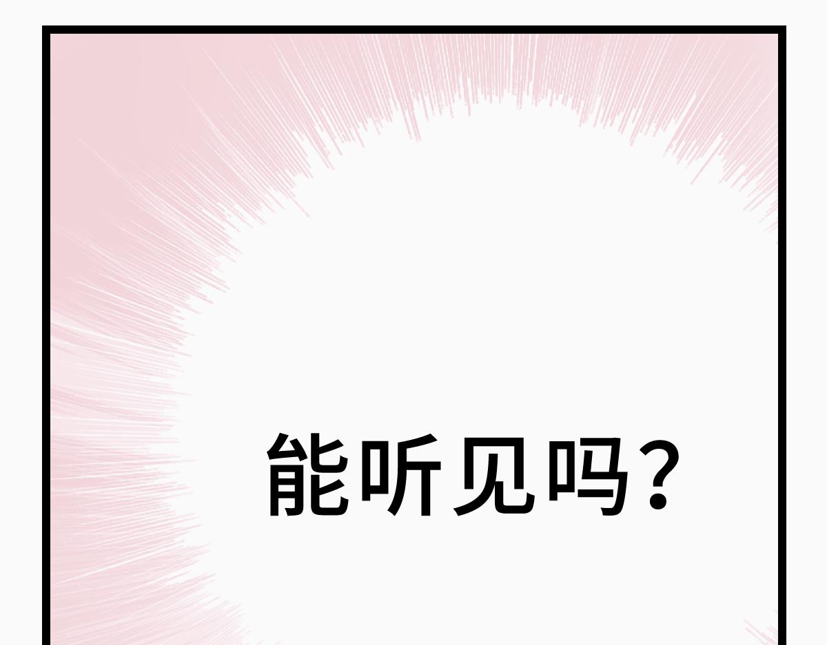 《继承而来的记忆》第二话 神秘少女 第20页