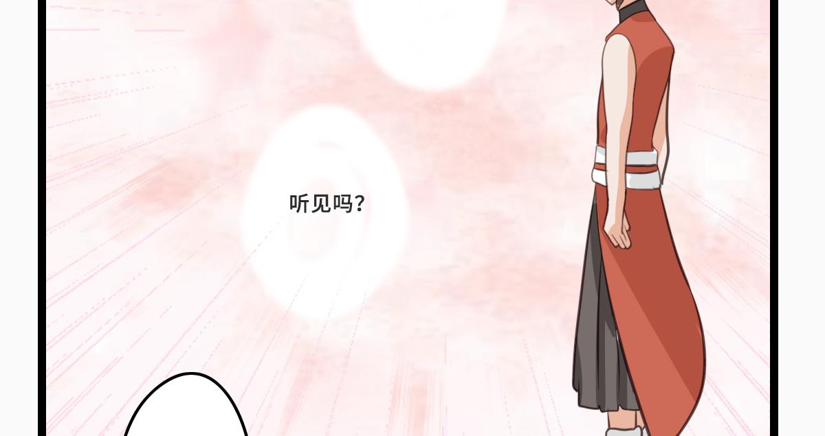 《继承而来的记忆》第二话 神秘少女 第23页