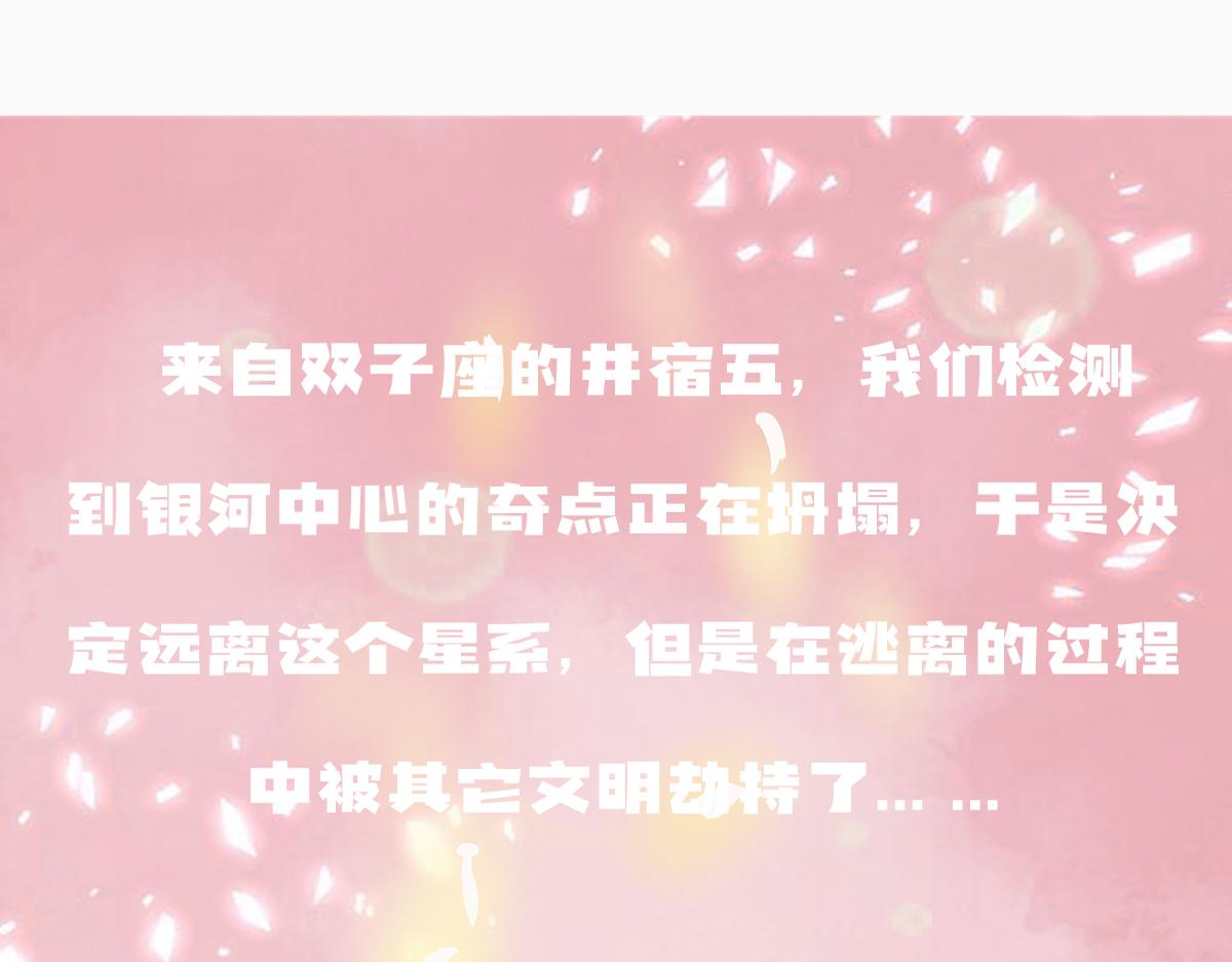 《继承而来的记忆》第二话 神秘少女 第28页