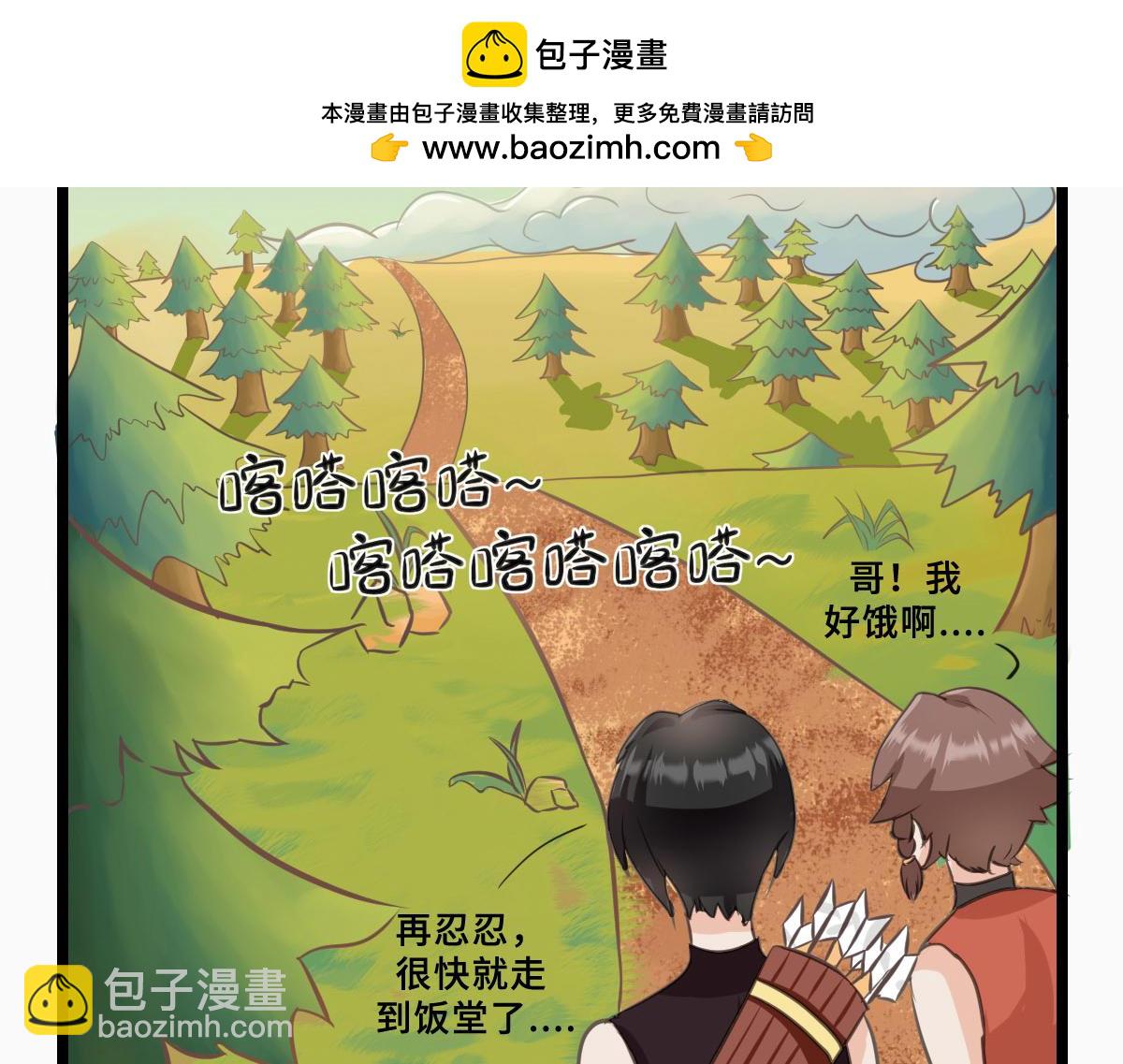 《继承而来的记忆》第二话 神秘少女 第2页