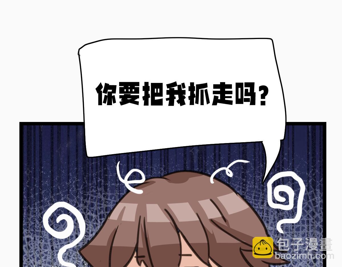 《继承而来的记忆》第二话 神秘少女 第37页