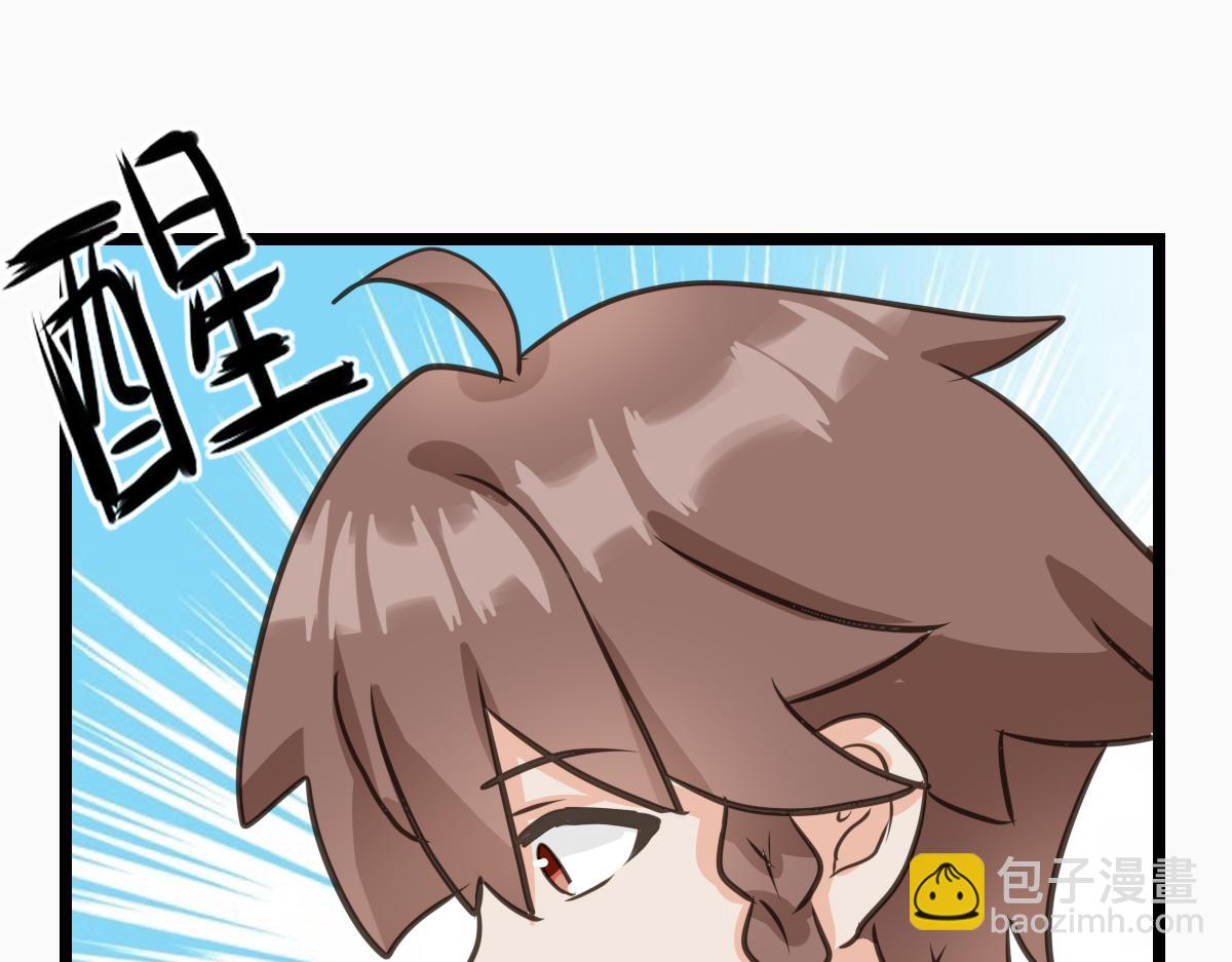 《继承而来的记忆》第二话 神秘少女 第45页
