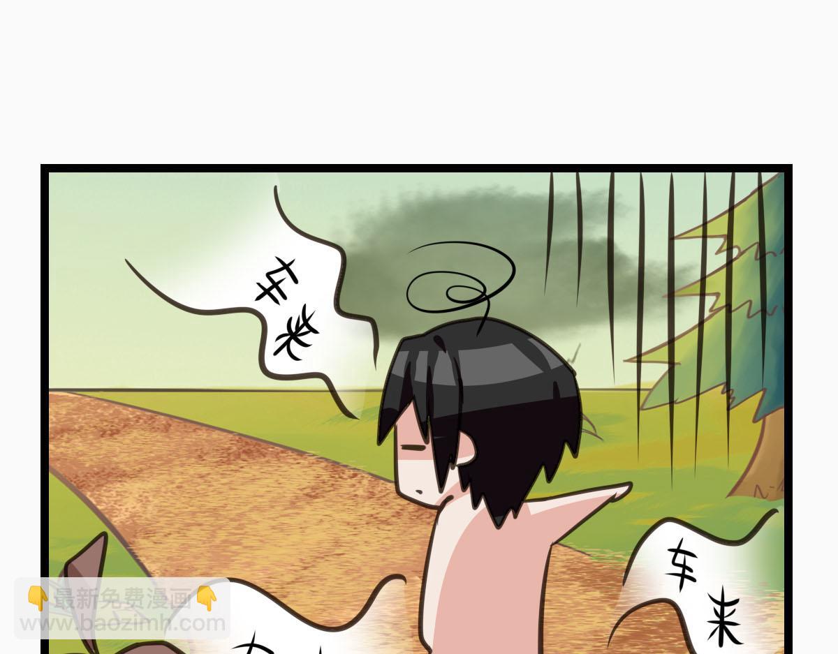 《继承而来的记忆》第二话 神秘少女 第49页