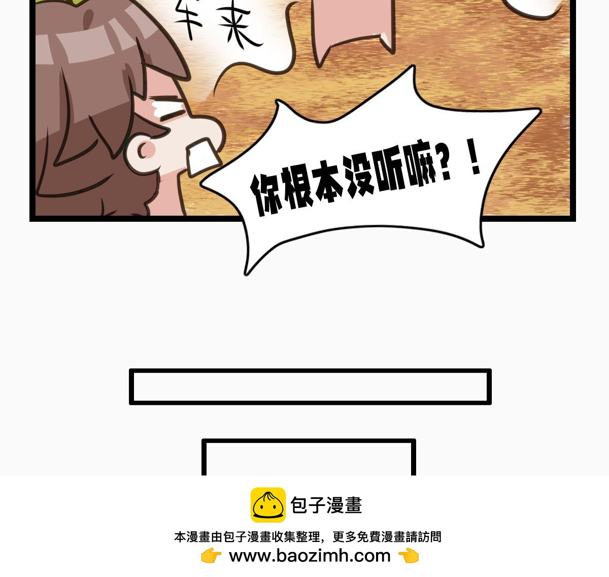 《继承而来的记忆》第二话 神秘少女 第50页