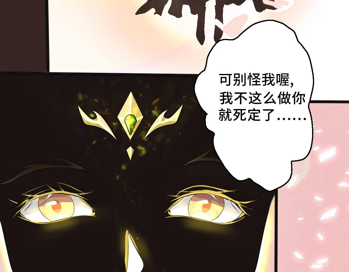 《继承而来的记忆》第四话 重生！我是谁？ 第22页