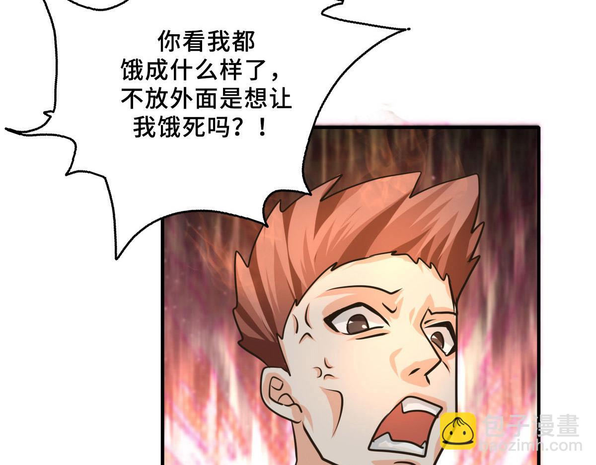 《继承而来的记忆》第四话 重生！我是谁？ 第46页
