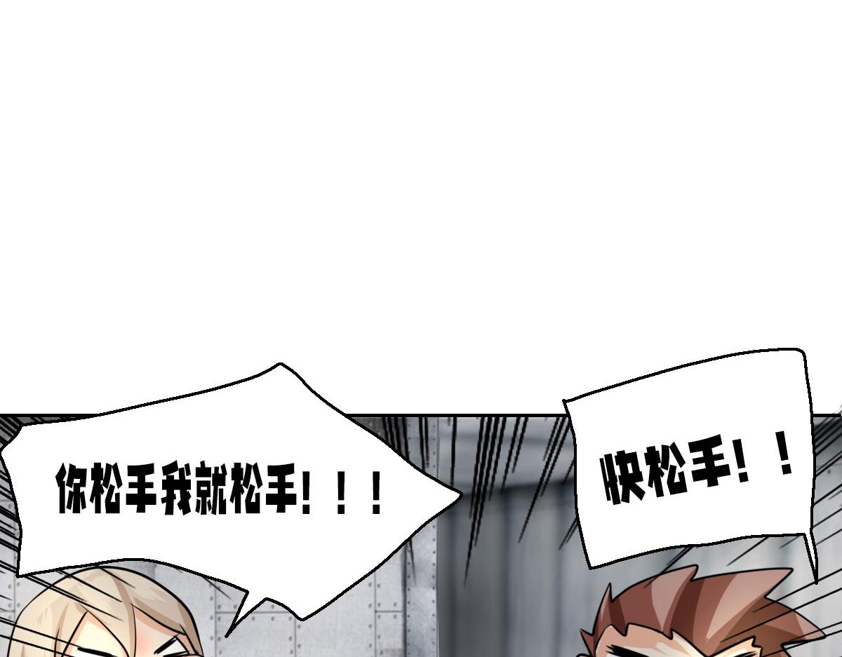 《继承而来的记忆》第四话 重生！我是谁？ 第48页