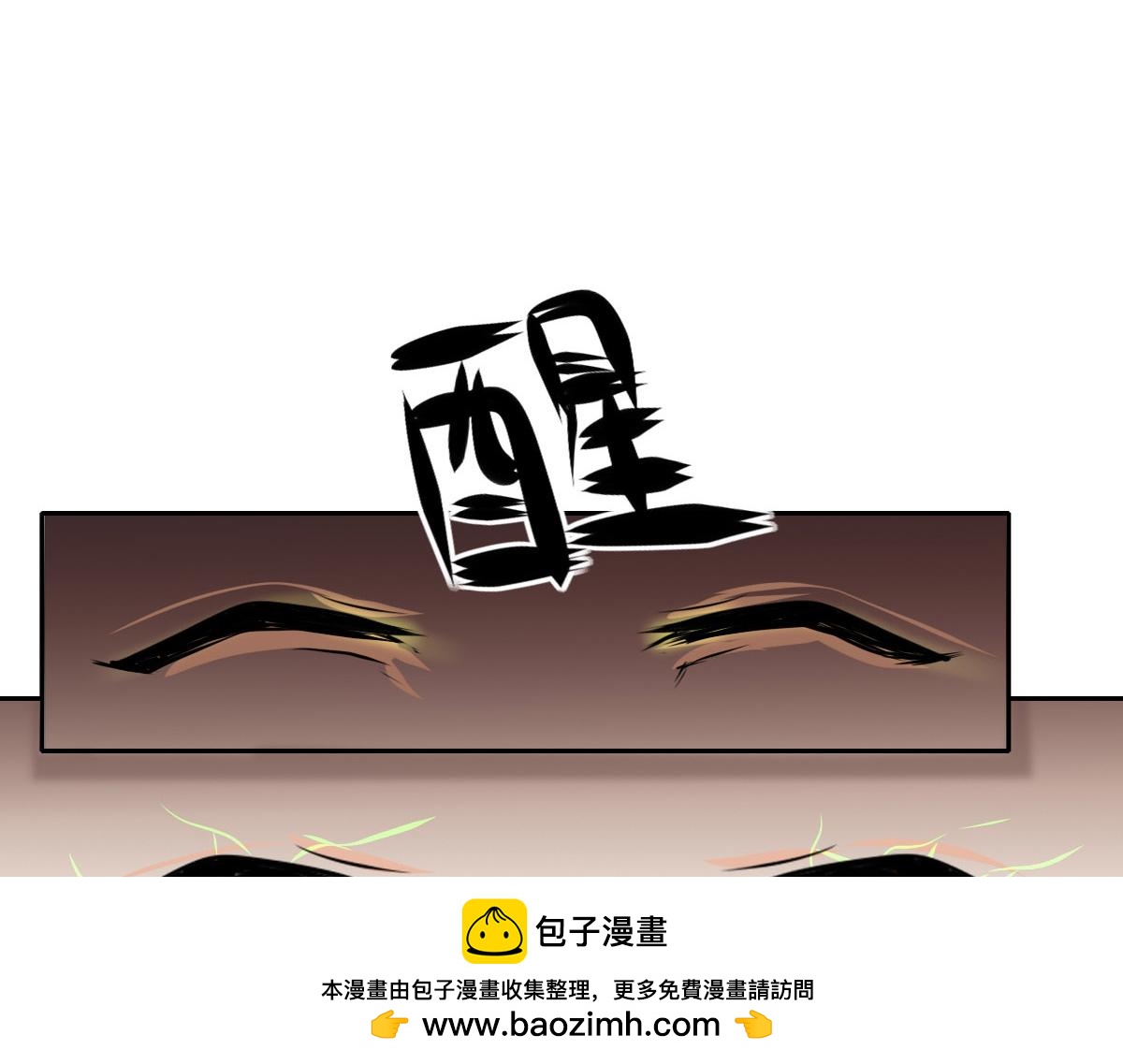 《继承而来的记忆》第四话 重生！我是谁？ 第50页