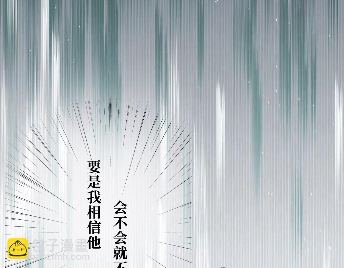 《继承而来的记忆》第一话 死亡还是救赎？ 第16页