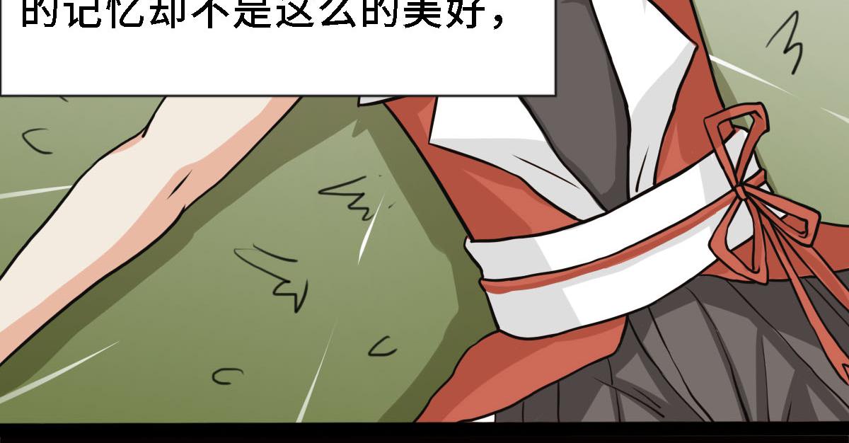 《继承而来的记忆》第一话 死亡还是救赎？ 第21页