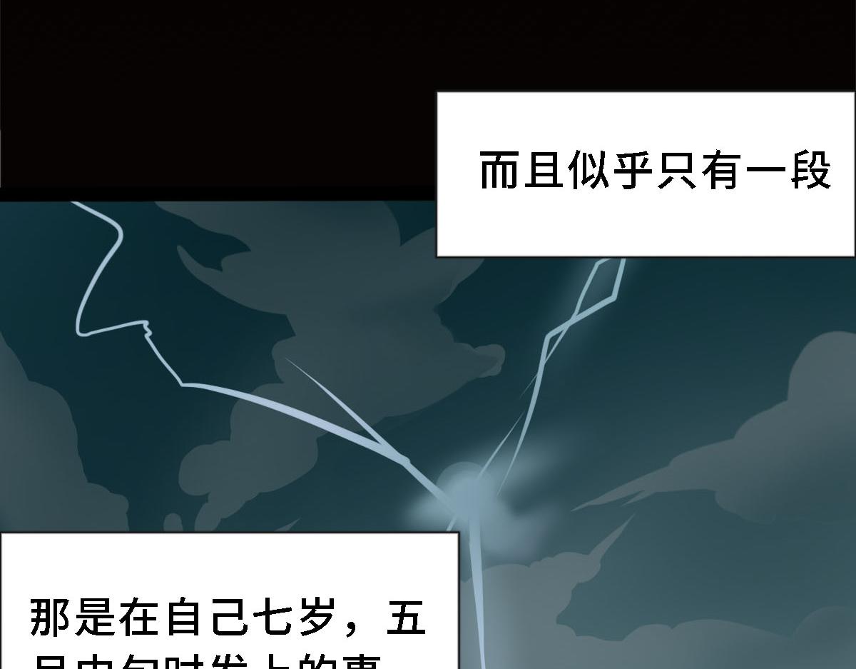 《继承而来的记忆》第一话 死亡还是救赎？ 第22页