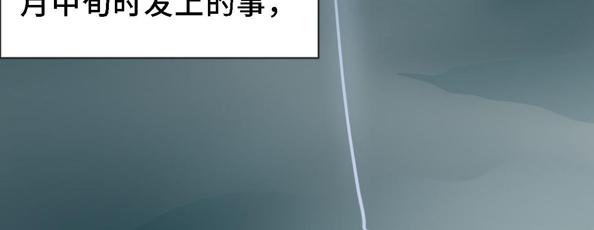 《继承而来的记忆》第一话 死亡还是救赎？ 第23页