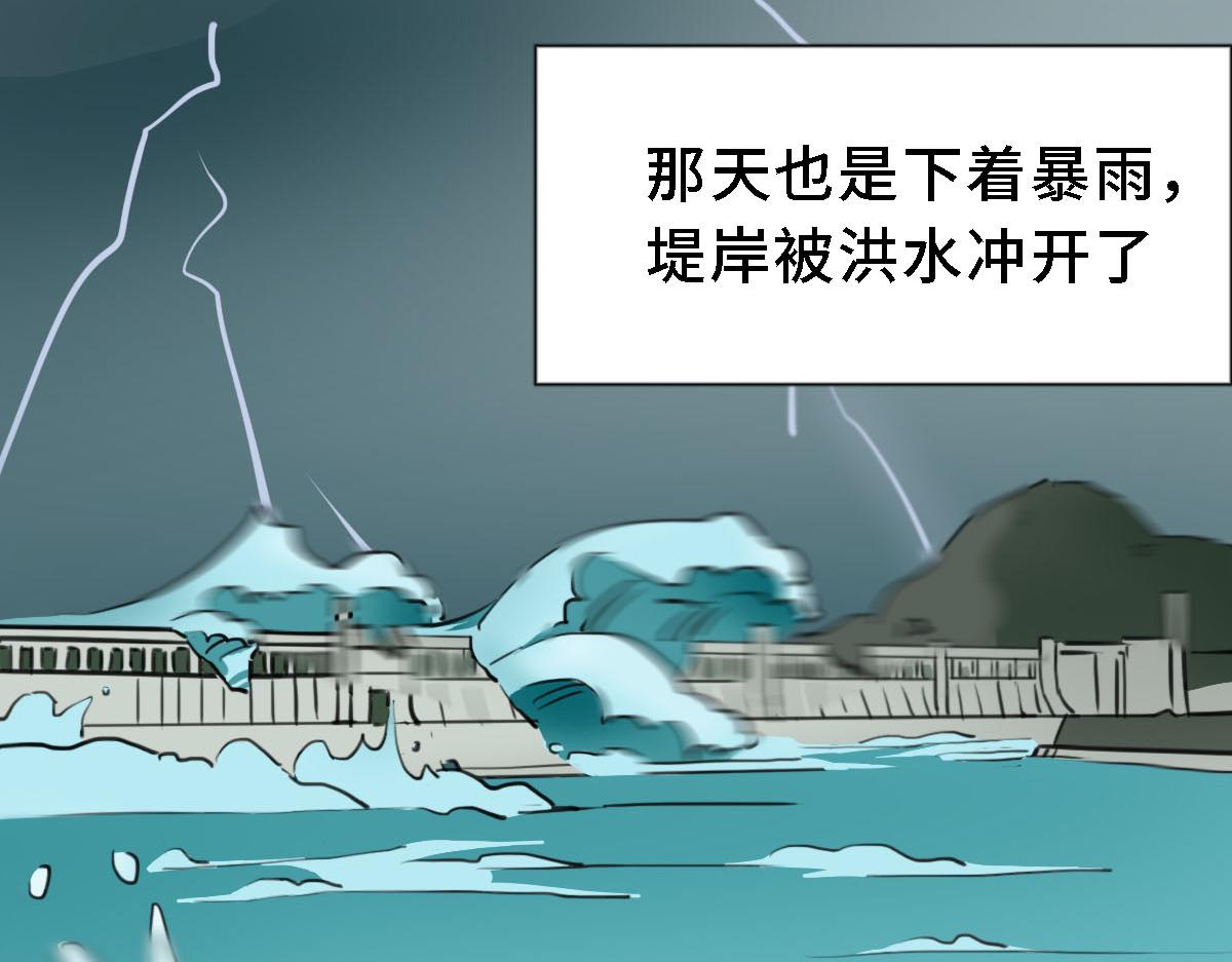 《继承而来的记忆》第一话 死亡还是救赎？ 第24页