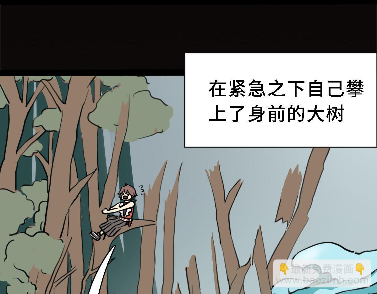 《继承而来的记忆》第一话 死亡还是救赎？ 第27页