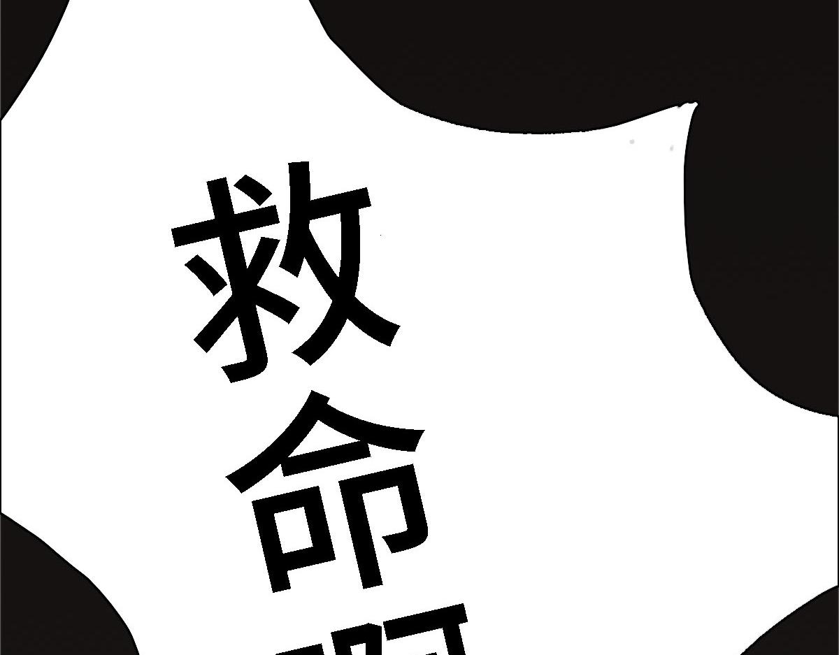 《继承而来的记忆》第一话 死亡还是救赎？ 第30页