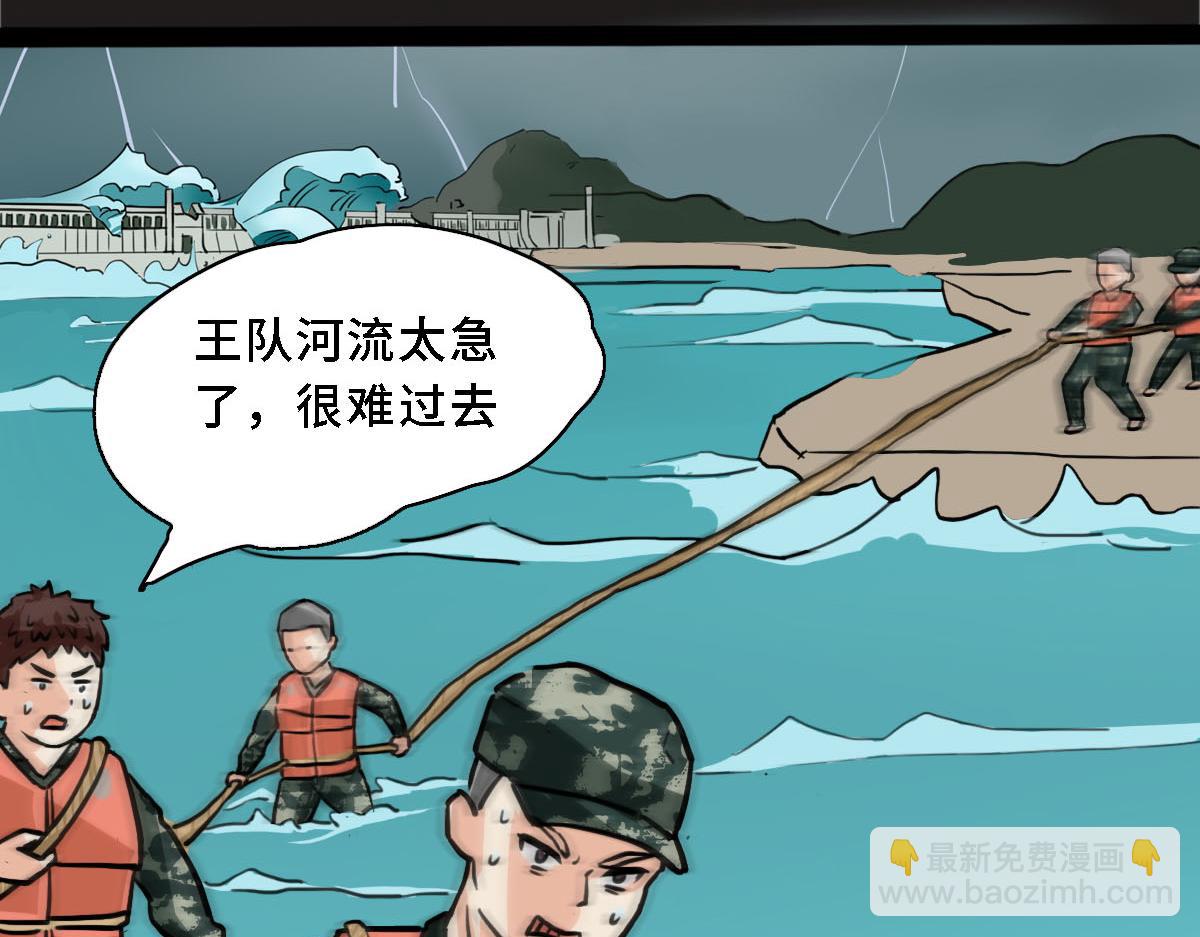 《继承而来的记忆》第一话 死亡还是救赎？ 第35页