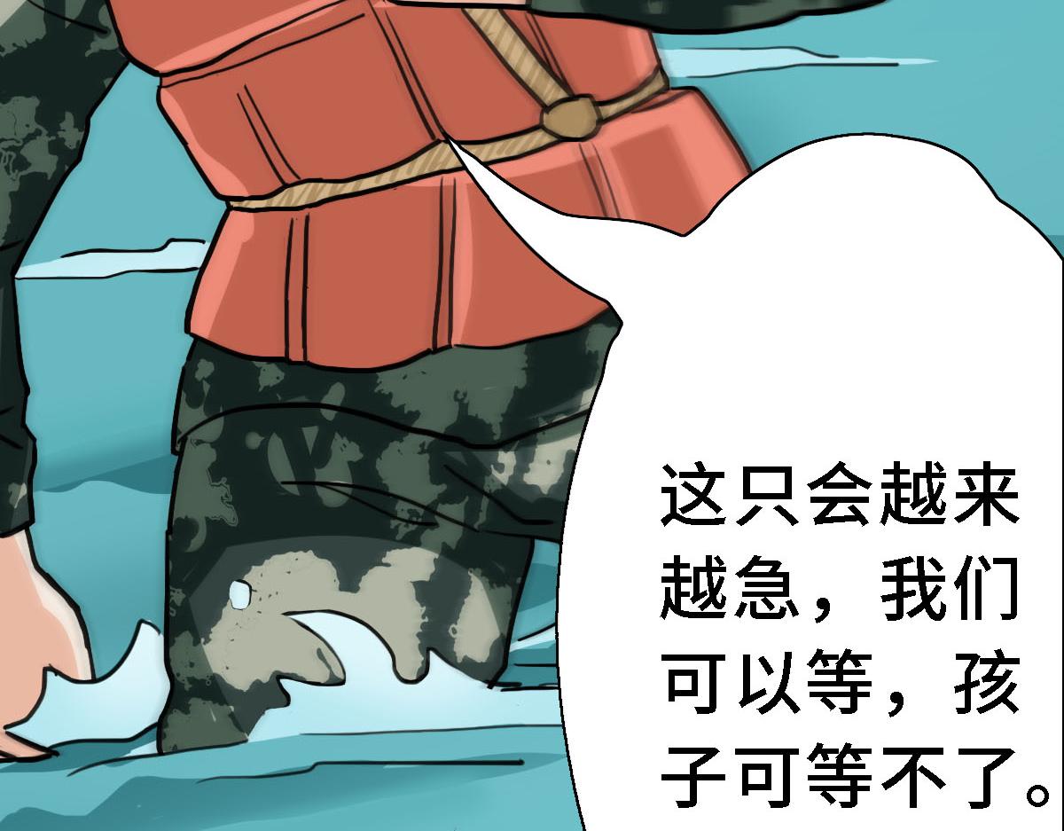 《继承而来的记忆》第一话 死亡还是救赎？ 第37页