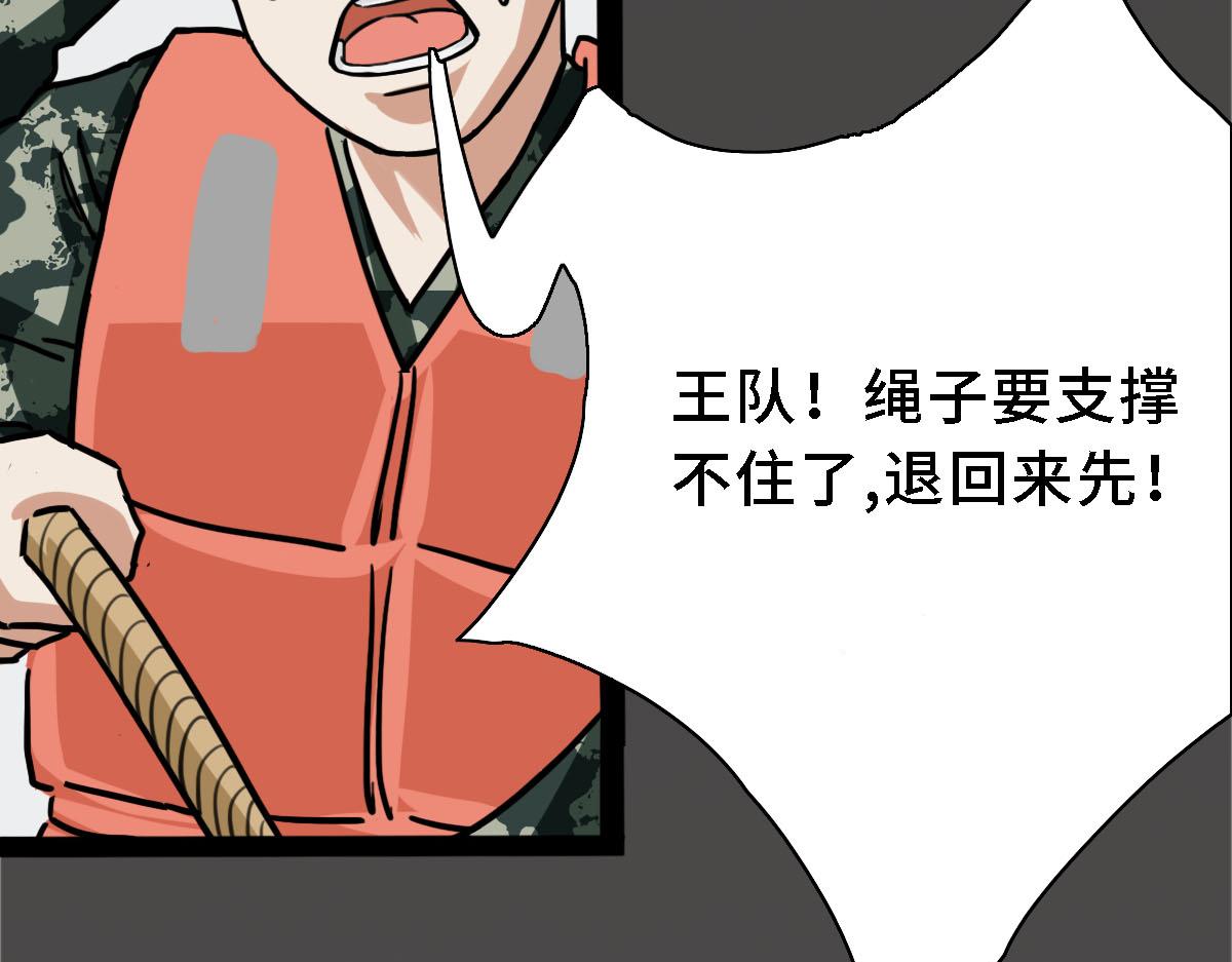 《继承而来的记忆》第一话 死亡还是救赎？ 第49页