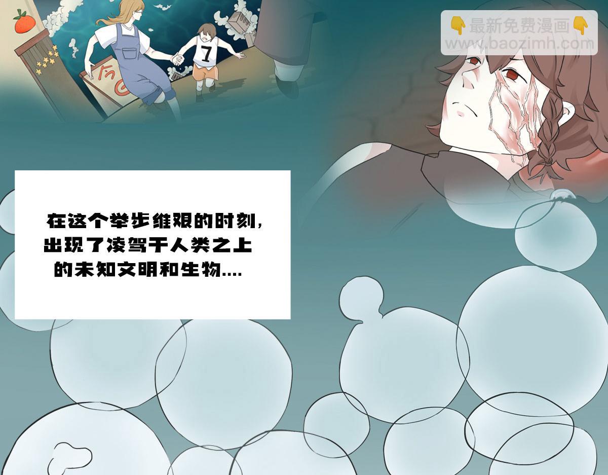 《继承而来的记忆》第一话 死亡还是救赎？ 第6页
