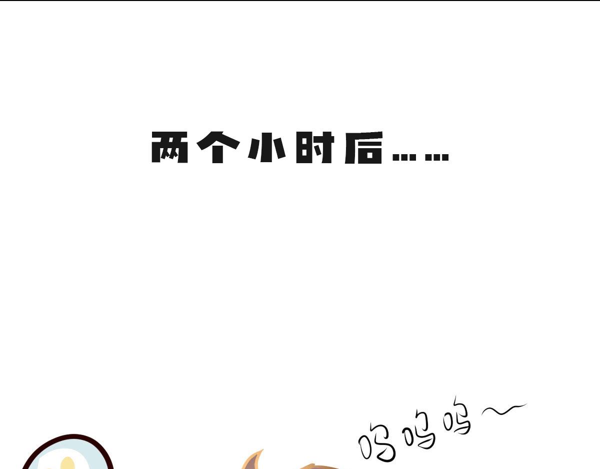《继承而来的记忆》第三话 中二病全开 第1页
