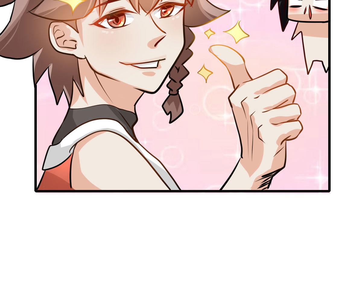 《继承而来的记忆》第三话 中二病全开 第23页