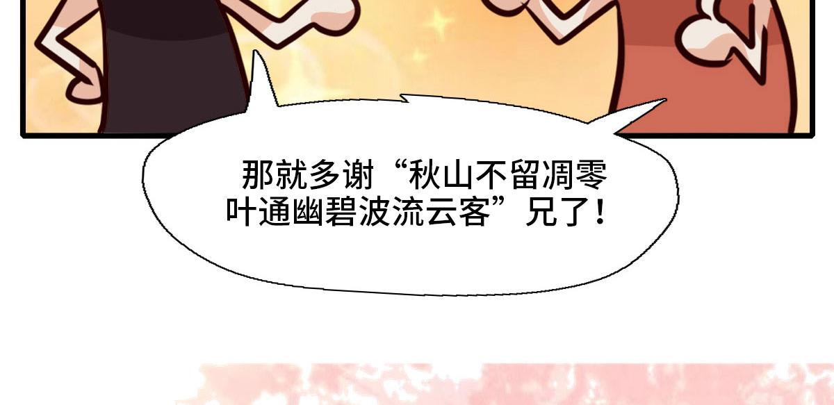 《继承而来的记忆》第三话 中二病全开 第28页