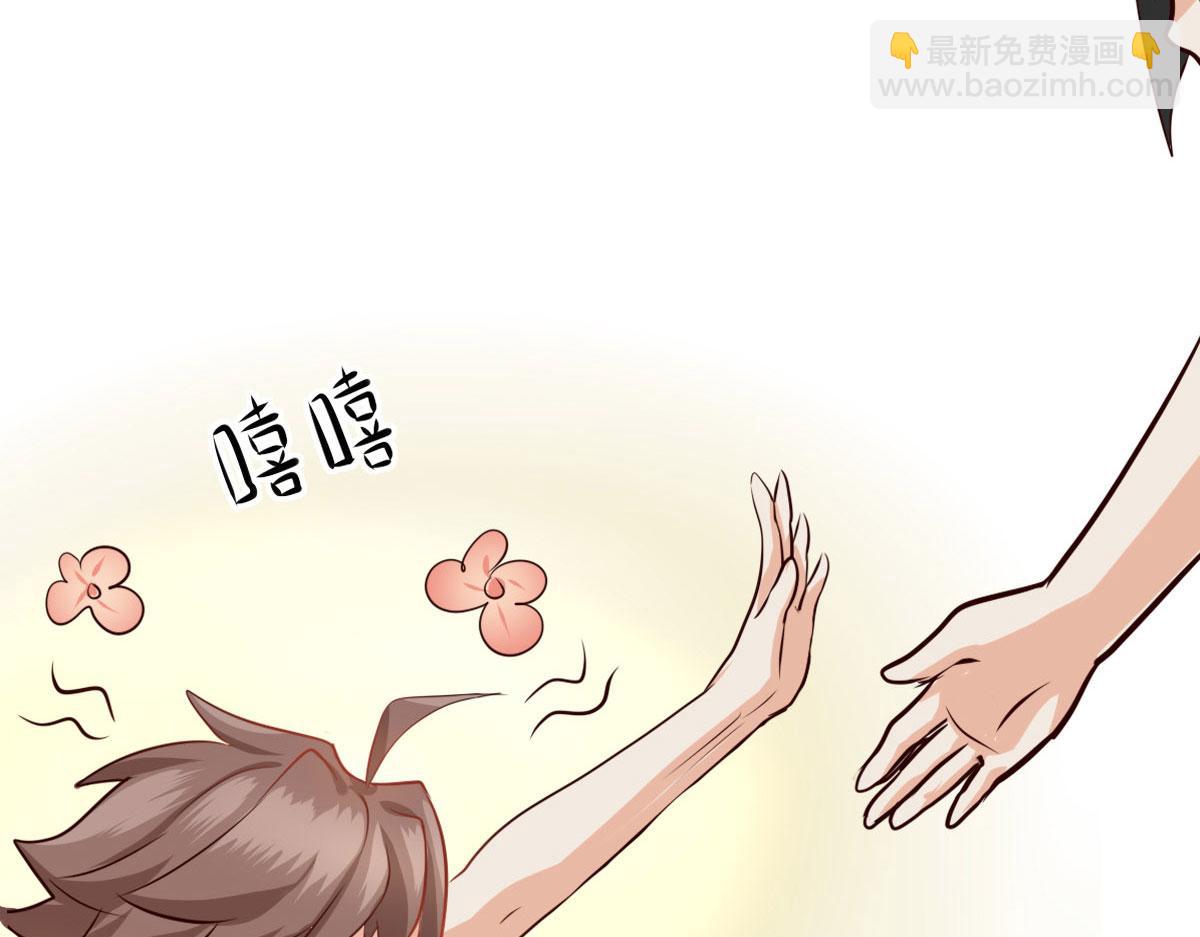 《继承而来的记忆》第三话 中二病全开 第39页