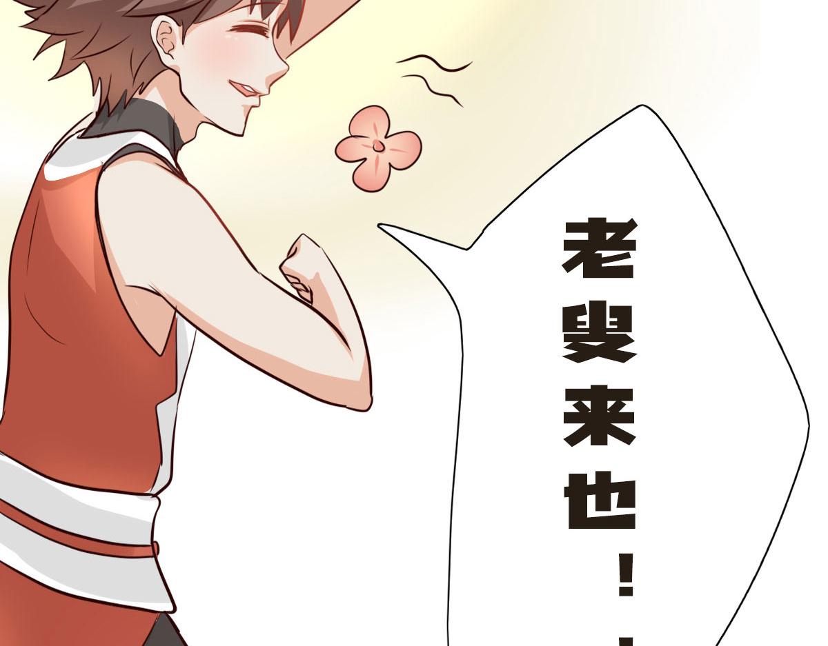 《继承而来的记忆》第三话 中二病全开 第40页