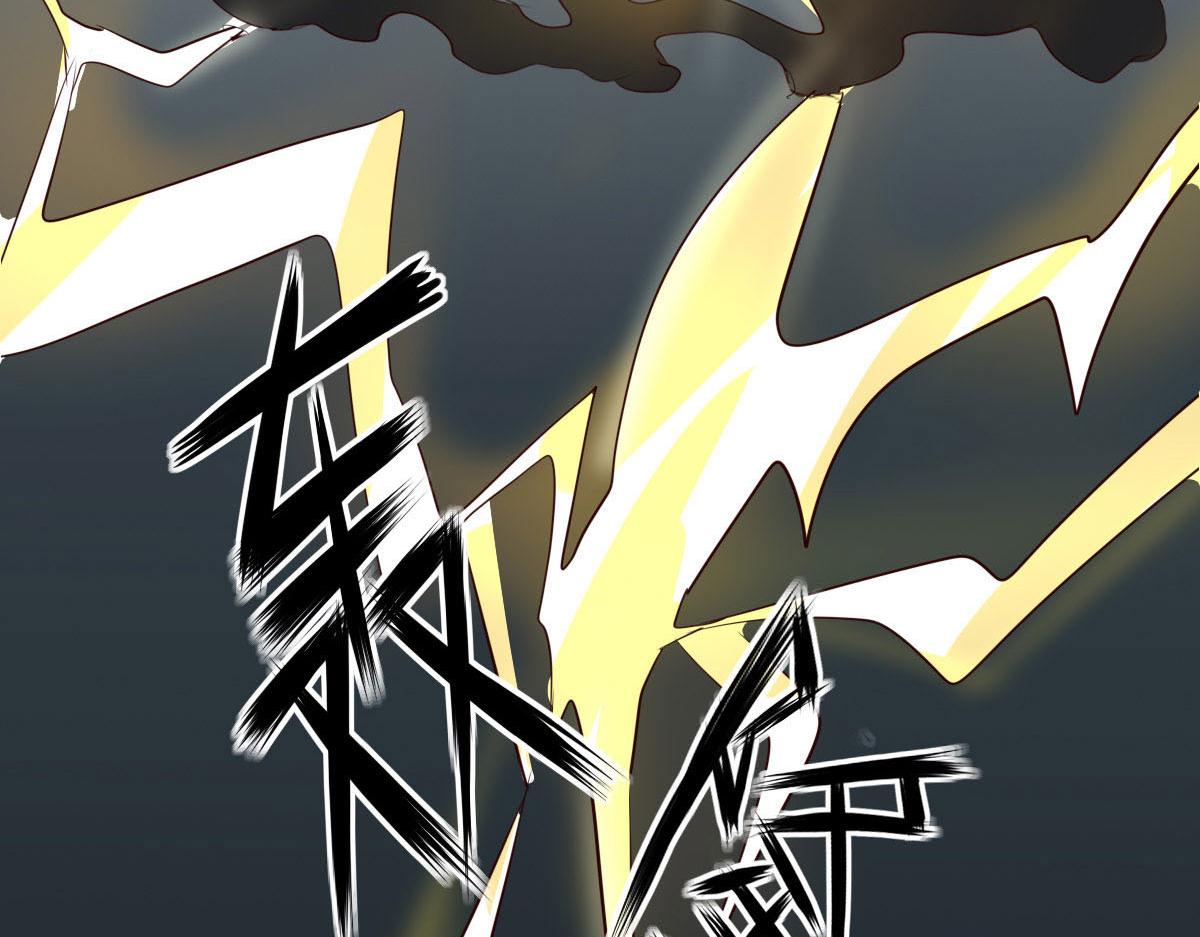 《继承而来的记忆》第三话 中二病全开 第44页