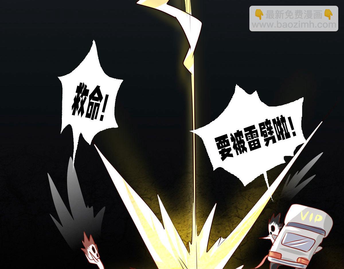 《继承而来的记忆》第三话 中二病全开 第46页