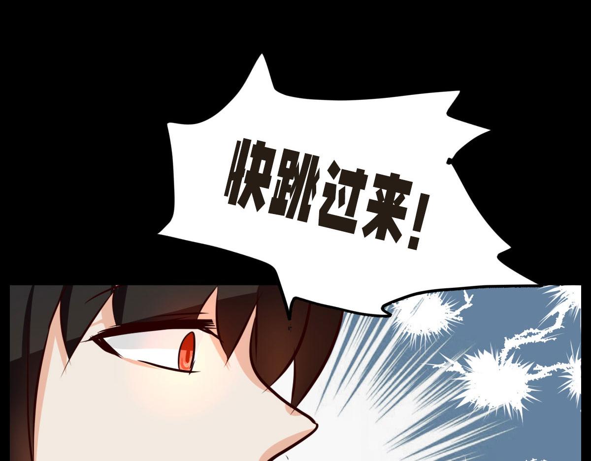 《继承而来的记忆》第三话 中二病全开 第49页