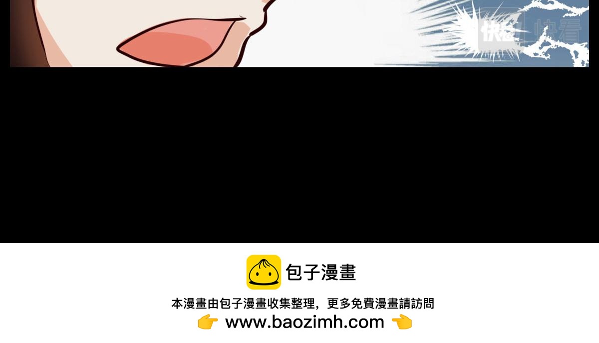 《继承而来的记忆》第三话 中二病全开 第50页