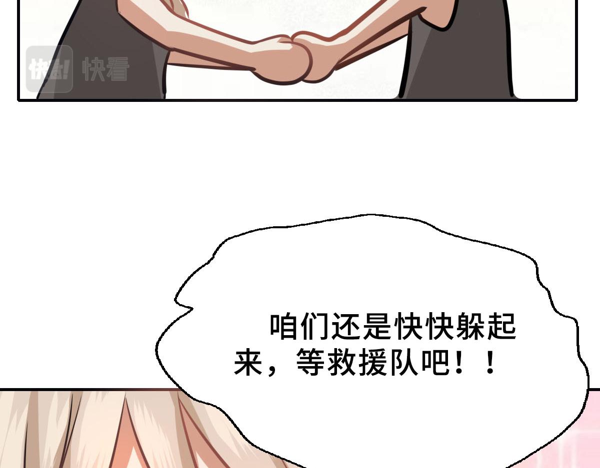 《继承而来的记忆》第七话 神秘石头 第28页