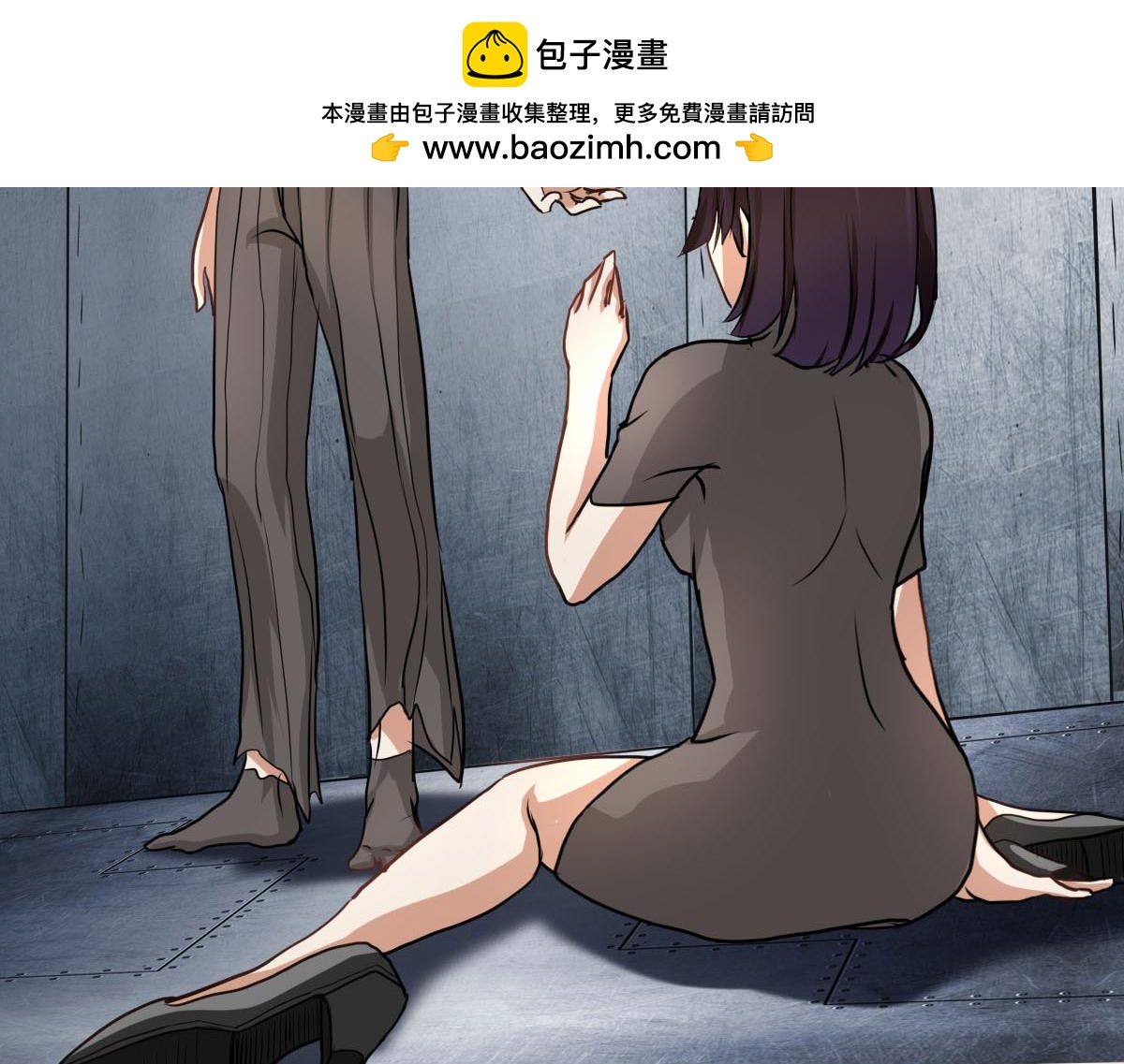 《继承而来的记忆》第七话 神秘石头 第2页