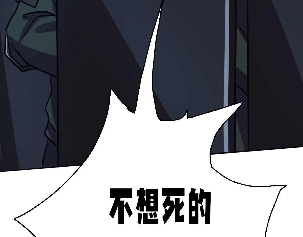 《继承而来的记忆》第七话 神秘石头 第36页