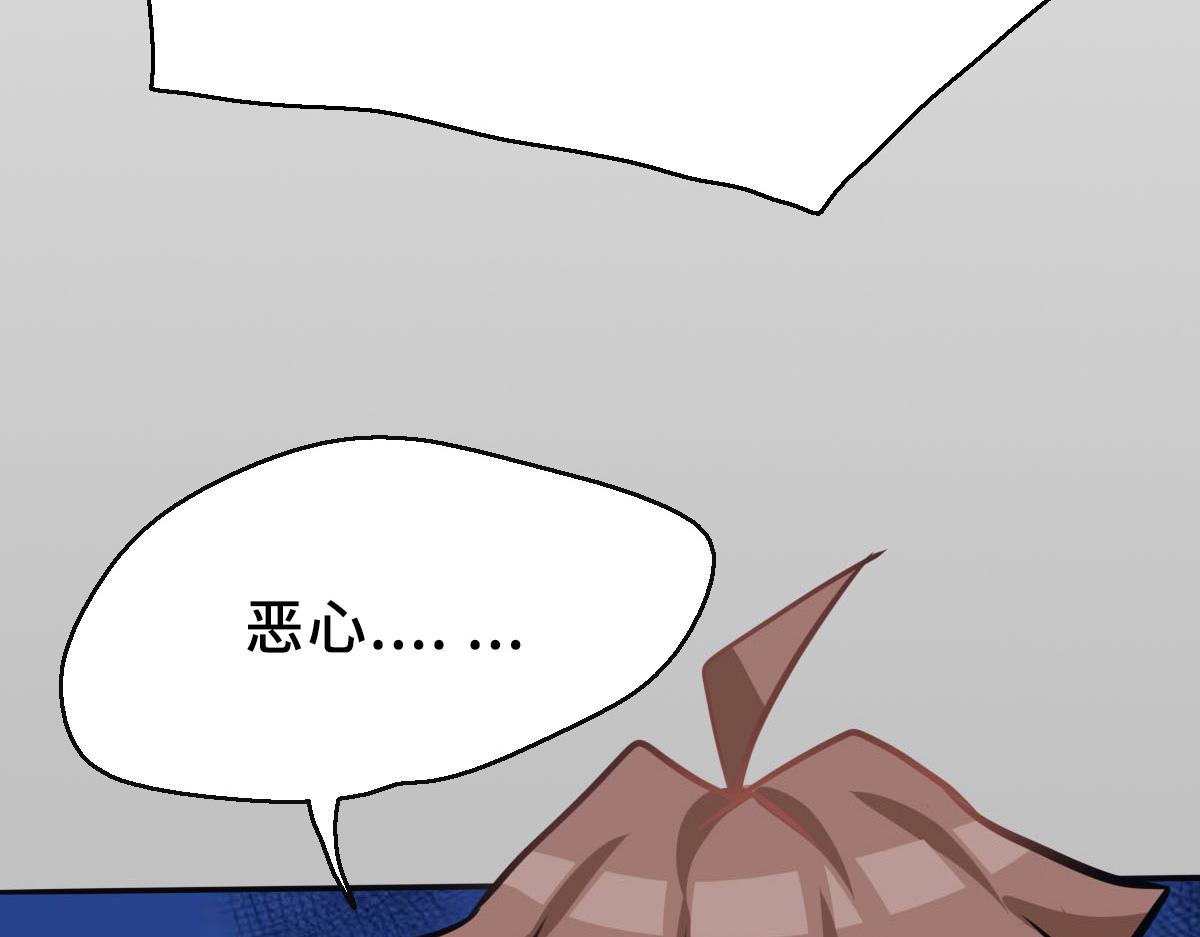 《继承而来的记忆》第七话 神秘石头 第40页