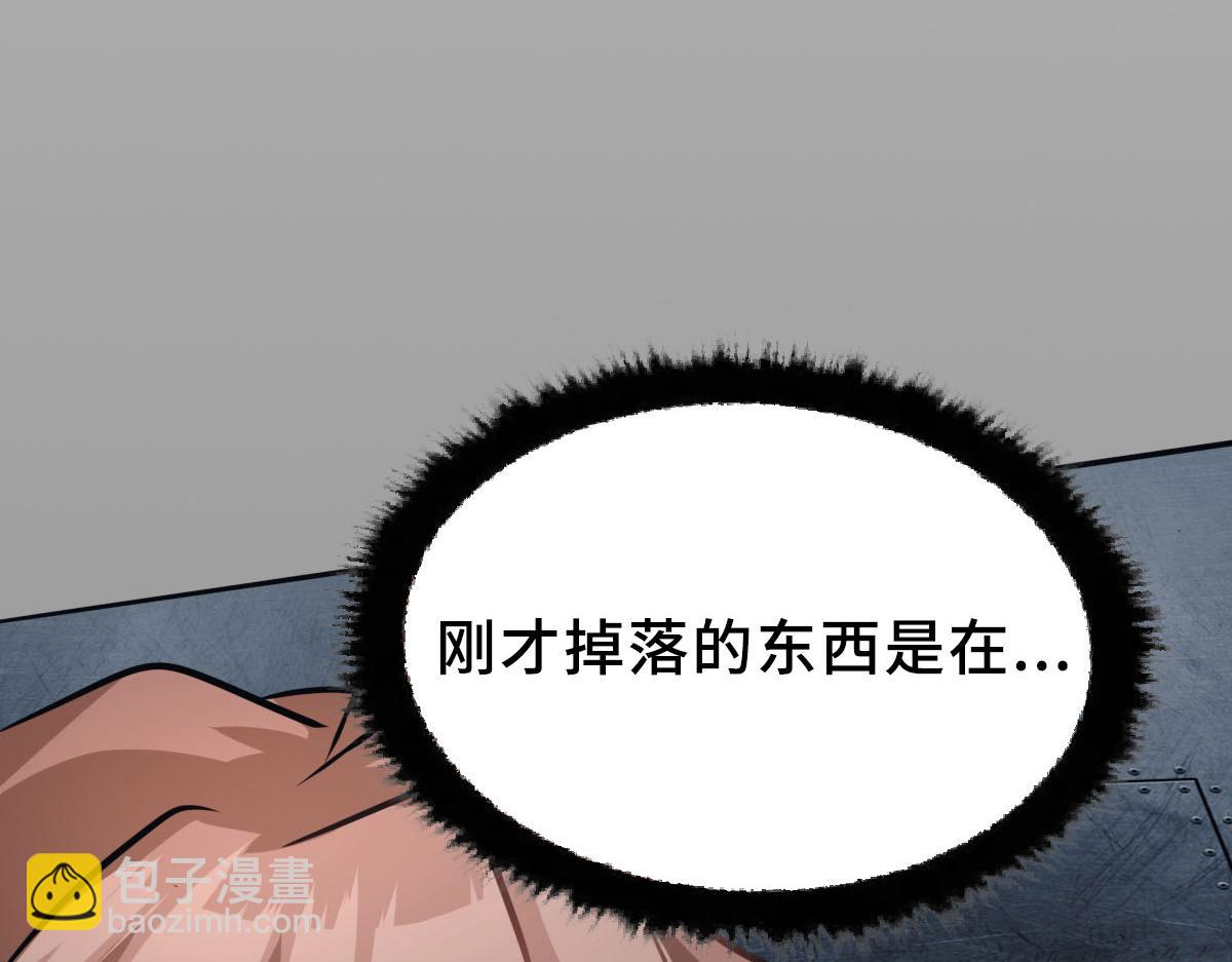 《继承而来的记忆》第七话 神秘石头 第42页