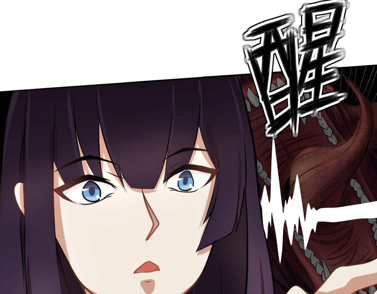 《继承而来的记忆》第七话 神秘石头 第4页