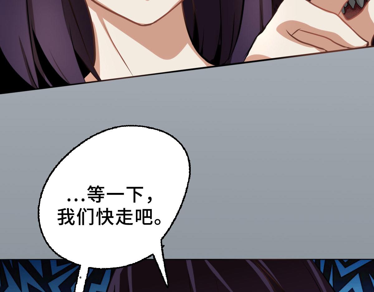 《继承而来的记忆》第七话 神秘石头 第5页