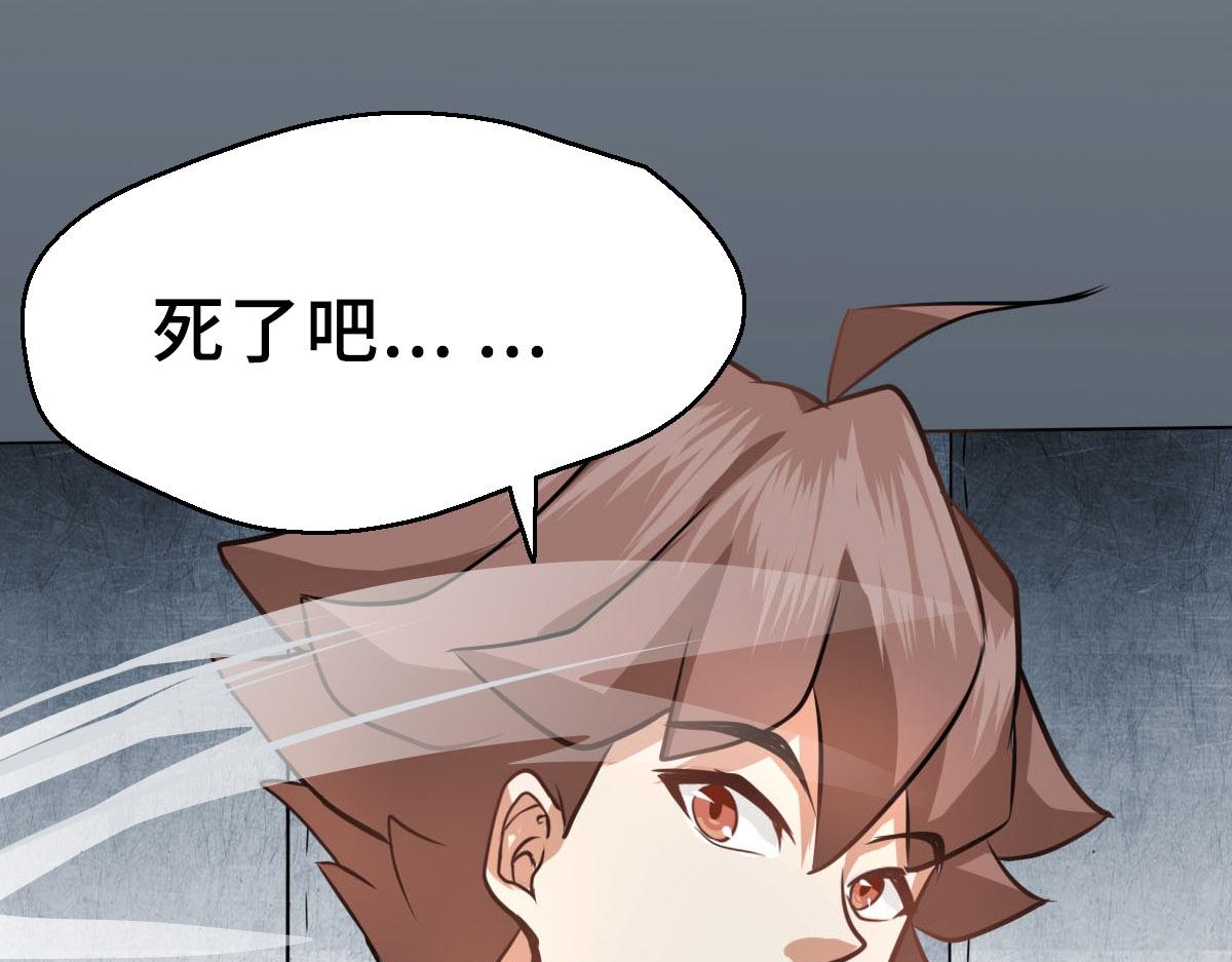 《继承而来的记忆》第七话 神秘石头 第7页