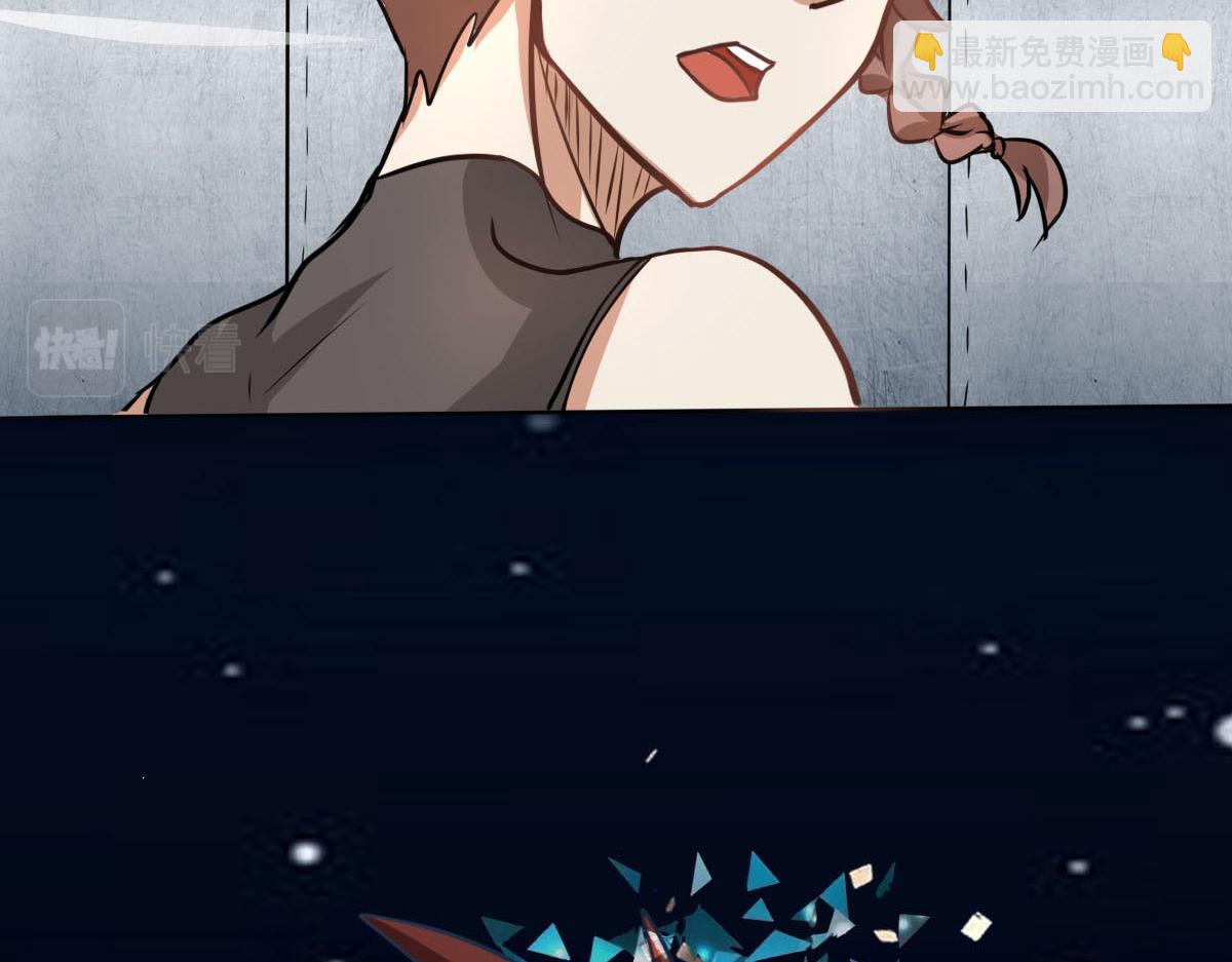 《继承而来的记忆》第七话 神秘石头 第8页