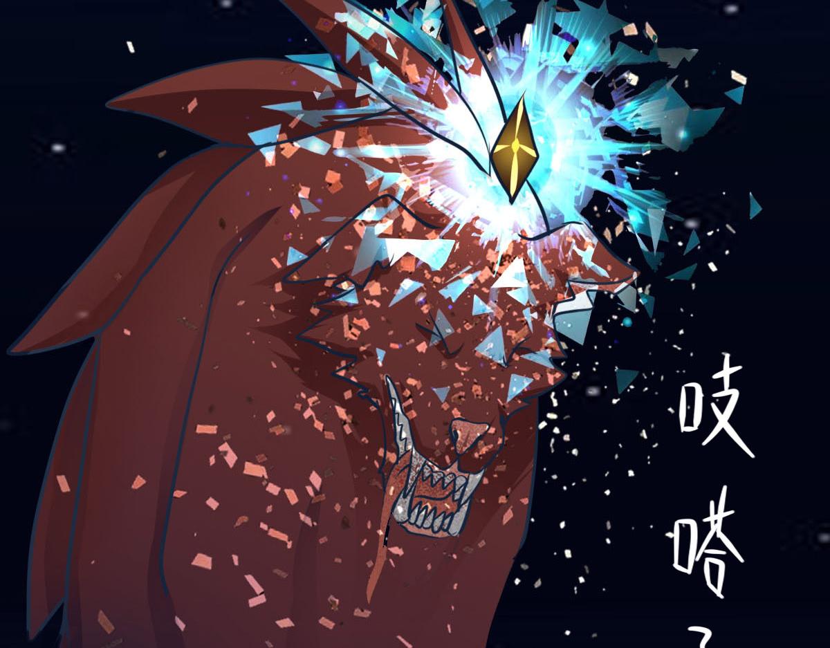 《继承而来的记忆》第七话 神秘石头 第9页