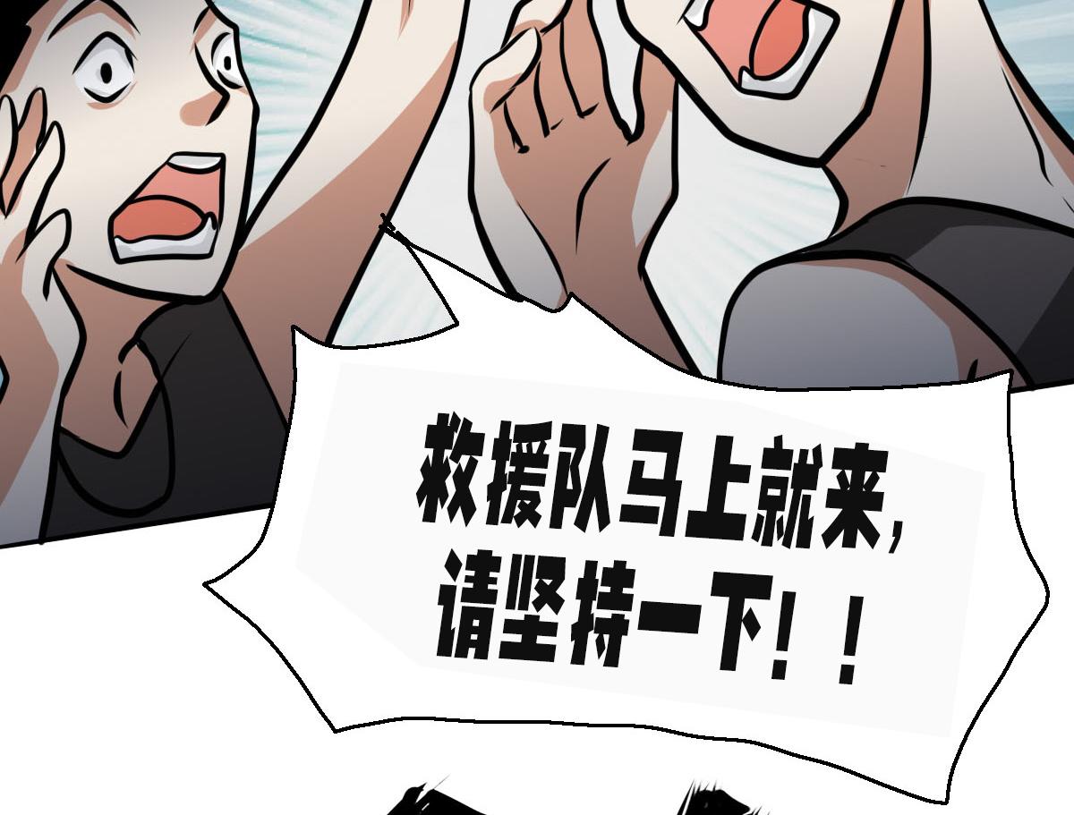 《继承而来的记忆》第五话 不明生物入侵！？ 第11页