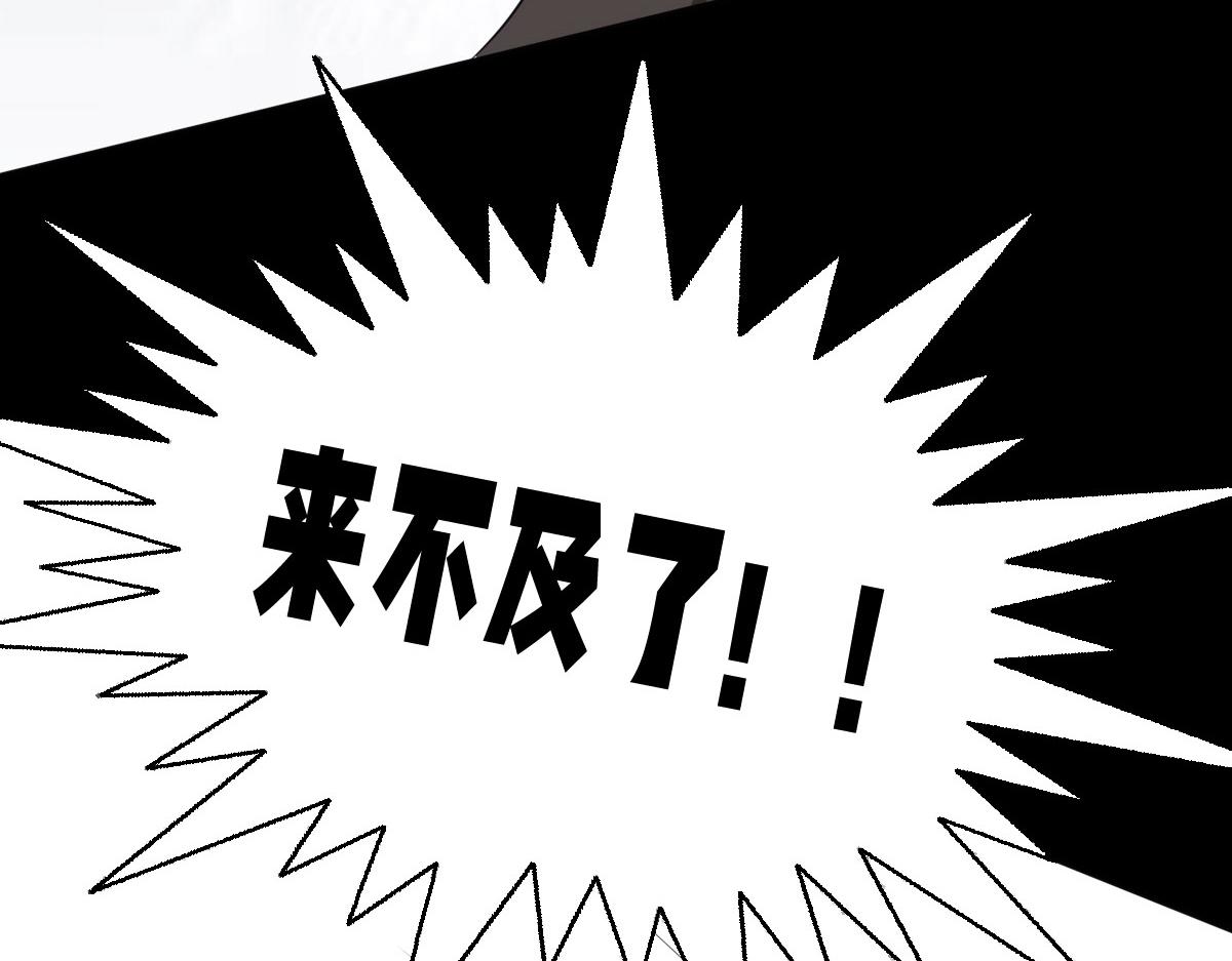 《继承而来的记忆》第六话 绝命危机！！ 第13页