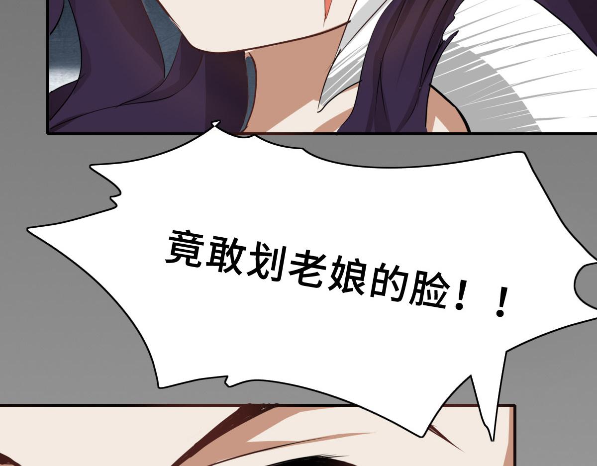 《继承而来的记忆》第六话 绝命危机！！ 第31页