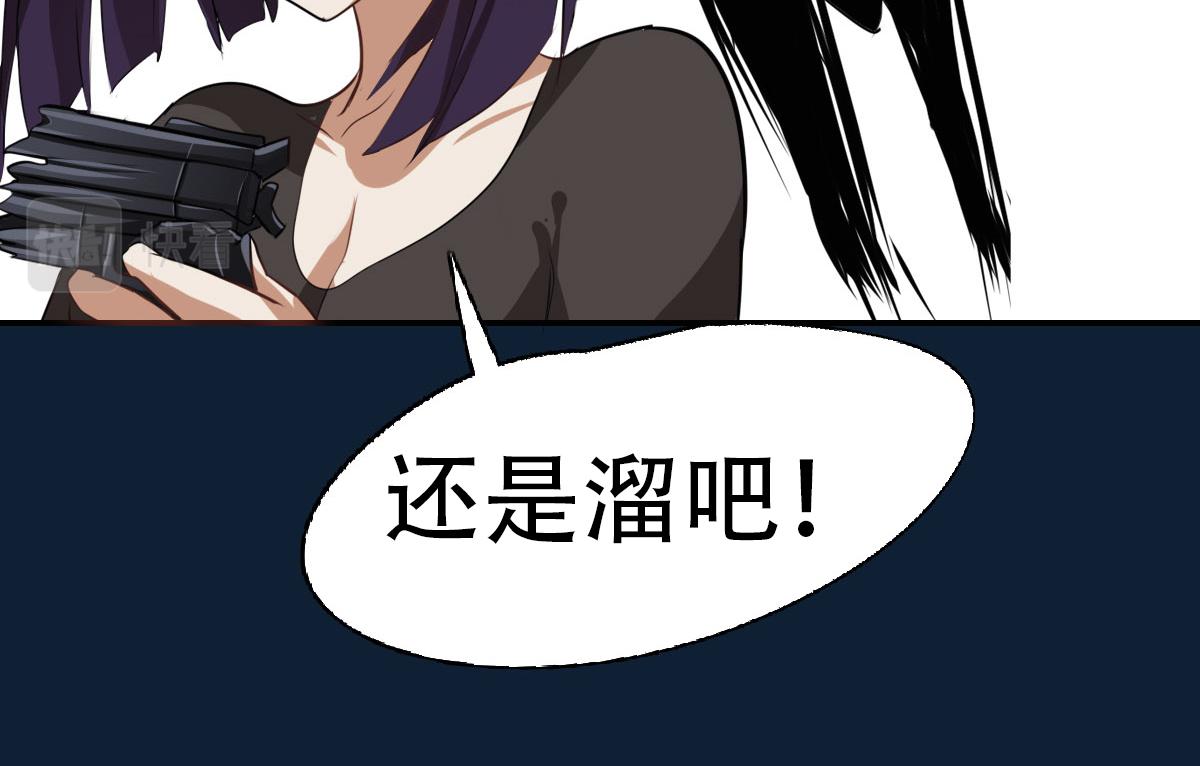 《继承而来的记忆》第六话 绝命危机！！ 第39页