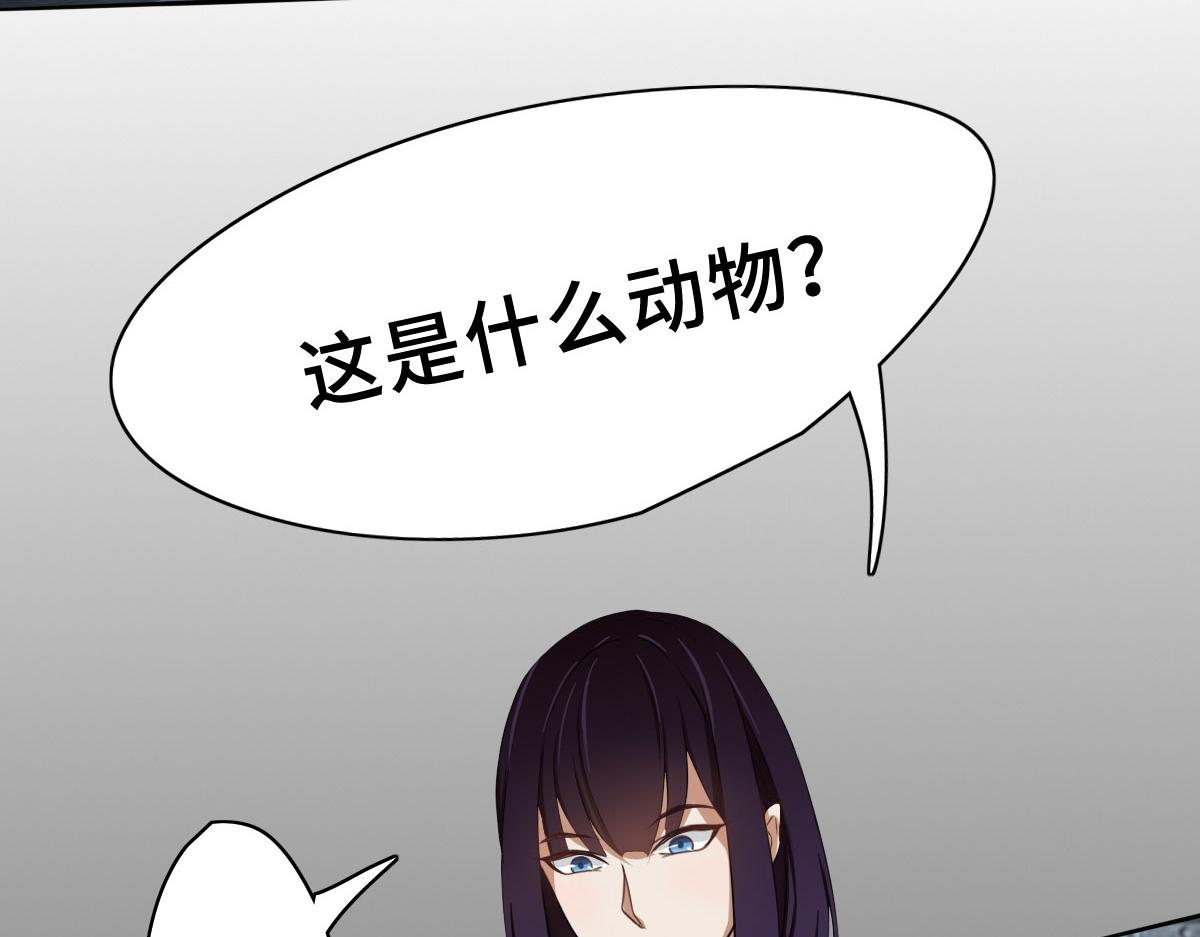 《继承而来的记忆》第六话 绝命危机！！ 第4页